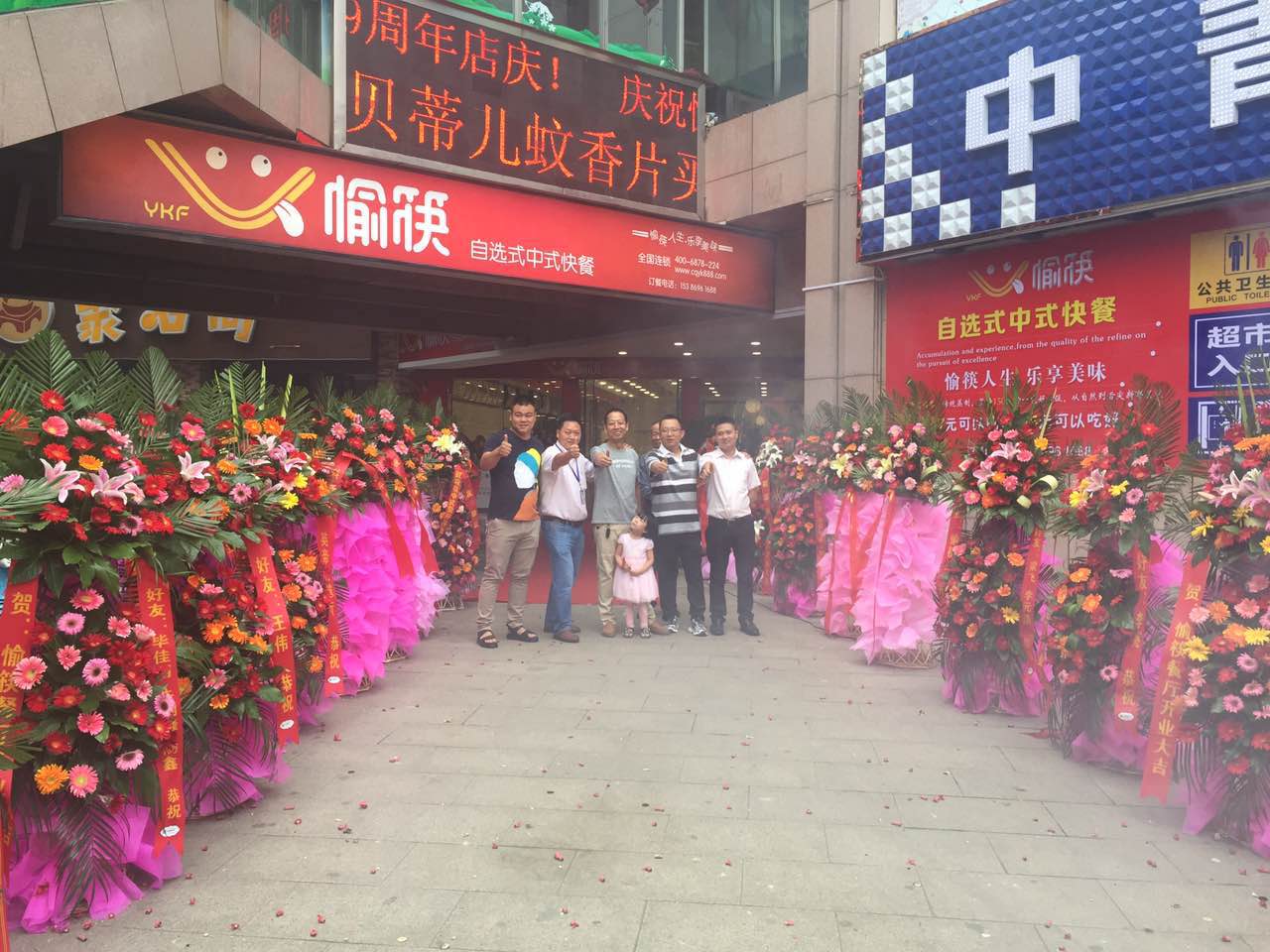 愉筷美食無處不在，熱烈祝賀愉筷自選快餐多店開業(yè)！