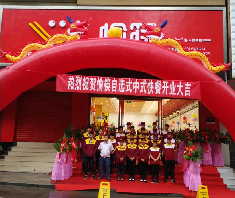 恭祝愉筷迎來冬季開業(yè)潮，開業(yè)不斷，餐廳爆棚繼續(xù)......