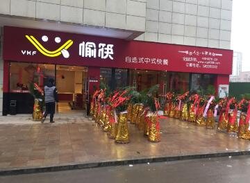 中式快餐加盟開(kāi)業(yè)后的幾個(gè)經(jīng)營(yíng)策略